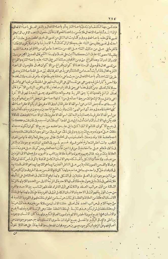 futmak.com - Page 714 - from part Two of the first Boulaq edition